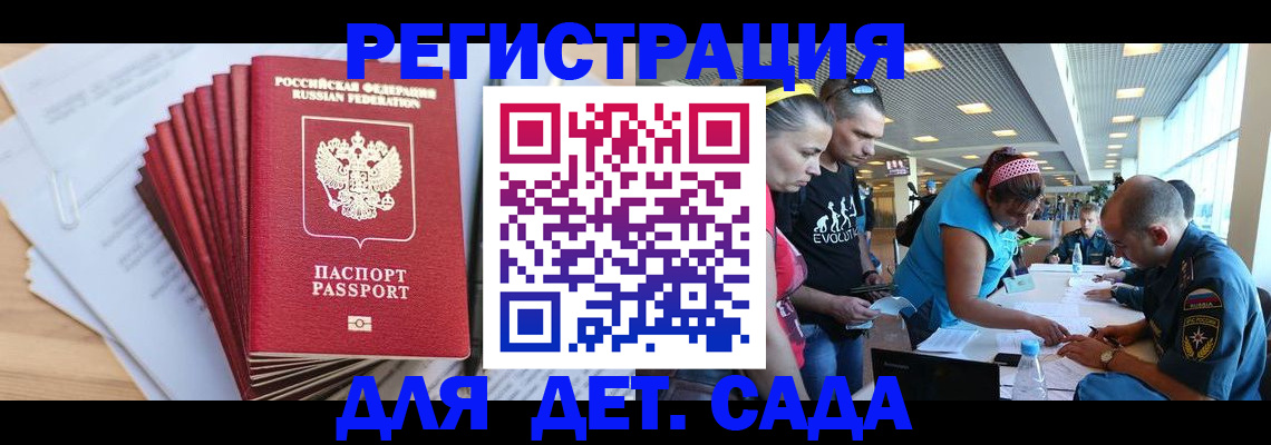где прописаться в Южноуральске