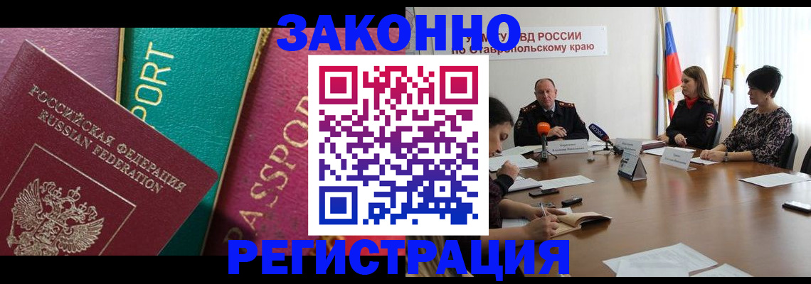 прописка в Южноуральске